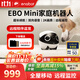 enabot ROLA Mini 陪伴機器人 移動(dòng)安防監控攝像頭 APP遠程遙控 全屋行走智能老人寵物小孩 ebo機器人