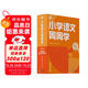 學(xué)而思 小學(xué)語文周周學(xué)三年級上冊 閱讀 作文 小古文 表達(dá)與寫作 校內(nèi)提高 孩子在家自主學(xué)習(xí) 清北教師領(lǐng)銜視頻講解 一周一本 家庭學(xué)習(xí)有規(guī)劃