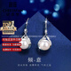 紀(jì)思梵輕奢品牌淡水珍珠耳環(huán)女時(shí)尚飾品耳飾生日禮物紀(jì)念日送女友老婆 白金色致愛珍珠【順豐空運(yùn) 】