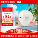 3MKN95耳帶式口罩獨立包裝一只一袋防霧霾顆粒物過(guò)敏15只/盒9501V+ 