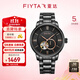 飛亞達（FIYTA）男士手表男 攝影師系列創(chuàng  )意鏤空防水機械男表 生日禮物送男友 酷黑鋼帶款