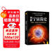 圖解宇宙簡(jiǎn)史：與霍金一起探索宇宙的起源和命運(yùn)