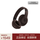 beats Studio Pro 無(wú)線(xiàn)頭戴式 藍牙主動(dòng)降噪耳機 兼容蘋(píng)果安卓系統 深咖色