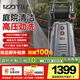 億力高壓洗車(chē)機2800W家用清洗機高壓洗車(chē)水槍洗車(chē)神器庭院清洗機7580G