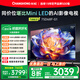 長虹75D68F-G1 75英寸 144Hz高刷新 4GB+64GB大內(nèi)存 國家補(bǔ)貼以舊換新4K超高清AI智能液晶平板電視機(jī) 