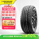 鄧祿普(Dunlop)輪胎 215/60R16 95V SP SPORT 01 原廠(chǎng)配套帕薩特