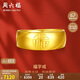 周六福福氣戒足金黃金戒指計價(jià)AA016749活口17號約7.33g生日禮物