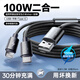 志興盛二合一數據線(xiàn)100W超級快充usb一拖二充電線(xiàn)器適用蘋(píng)果17/16華為安卓手機套裝車(chē)載typec一分二雙頭 USB二合一蘋(píng)果+TypeC【100W】1.2米 一件裝
