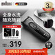 博朗（BRAUN）剃須刀3系3020S電動(dòng)刮胡刀往復式便攜男士生日禮物熱門(mén)商品中秋禮品 黑色 禮贈裝