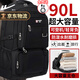 回力大容量雙肩包男旅行包戶(hù)外登山旅游商務(wù)出差電腦背包打工行李書(shū)包