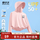 雪中飛冰絲防曬衣女2025新款夏季防紫外線衫斗篷小個(gè)子冰感大帽檐防曬服 薄霧粉458F (星之夢(mèng)) M (160/84A)