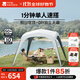 牧高笛（MOBIGARDEN）假日穹頂PO9.0 戶(hù)外露營(yíng)大空間黑膠防曬遮陽(yáng)涼亭帳篷自立穹頂天幕 帳篷/晨霧白（不含配件）