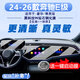圣狄邁24-26款奔馳E級E300L/260中控導航鋼化膜儀表顯示屏幕內飾貼膜 24-26款奔馳E級【一體導航+儀表】高清鋼化膜