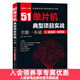 51單片機典型項目實(shí)戰全能一本通 C語(yǔ)言版 視頻版 單片機 C51 編程 案例 C語(yǔ)言