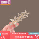 詩筠（SHIJUN）鴨嘴夾頭飾女高端發(fā)卡2024新款海星珍珠女精致劉海夾側(cè)邊夾水鉆發(fā) 珍珠海星邊夾