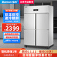 雪村【品牌直營】雪村商用四六門冰柜冰箱冷柜大容量廚房電冰箱餐飲酒店后廚立式不銹鋼冰柜 四門上冷藏下冷凍