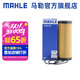 馬勒（MAHLE）機濾機油濾芯格濾清器適配別克豐田福特 林肯大陸/飛行家 3.0T