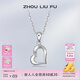 周六福（ZLF） S925銀飾吊墜女桃心心相印愛(ài)心吊墜銀飾掛墜項鏈送禮 吊墜（不含鏈）