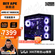 DIY APE遠古時(shí)代裝機猿 9800X3D主機 華碩萬(wàn)麗RTX5070Ti/RTX5080/RX9070XT 電競3A游戲組裝電腦臺式整機 無(wú)顯卡配置 R7 9800X3D主機