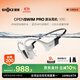 韶音（SHOKZ）OpenSwim Pro S710 骨傳導藍牙耳機無(wú)線(xiàn)耳機 開(kāi)放式運動(dòng)游泳跑步騎行不入耳 熊貓色