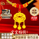 中國黃金（CHINA GOLD）黃金小金鎖福字項鏈女足金長(cháng)命鎖嬰兒寶寶平安鎖鈴鐺吊墜周歲禮物 【祝福禮】長(cháng)命鎖項鏈 約1-1.1g-配紅繩