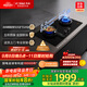 方太燃氣灶天然氣 家用臺嵌兩用 5.2kW*猛火雙灶煤氣灶 防干燒01-THK21B 政府補貼20%