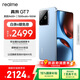 realme【國(guó)家補(bǔ)貼】真我GT7 天璣9400+ 輕薄大電池快充長(zhǎng)續(xù)航 超聲波3D指紋 電競(jìng)AI游戲5G手機(jī) 12+256藍(lán)