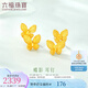 六福珠寶足金蝴蝶黃金耳釘耳飾送禮計價(jià)L07TBGE0015 2.17克(含工費187元) 配硅膠耳堵