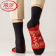 浪莎（LangSha）大紅襪子男純棉本命年馬年腳踏七星踩小人中筒情侶生肖女紅襪秋冬 100%棉男襪【七星連珠黑色紅底】 2雙 均碼