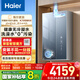 海爾（Haier）麥浪燃?xì)鉄崴鱇70SMAX無冷凝水管超一級能效超音速離心霧化冷凝水100%外排 16L 下置風(fēng)機(jī)K70SMAX【無冷凝水TSI增壓】