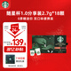 星巴克（Starbucks）精品凍干黑咖啡 隨星杯1.0雙口味分享裝 0糖0脂便攜美式2.7g*18顆
