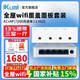 愛快路由器全屋wifi愛快軟路由ac+ap套裝ap面板全屋wifi千兆ikuai企業(yè)路由wifi6無線ap面板入墻式 一拖四【5口AC路由+4個AP面板4色可選】
