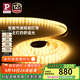 Paulmann P德國柏曼智能燈帶全光譜氛圍燈超薄led燈條免打孔自粘線(xiàn)形燈 【柏曼節律智能】4米套裝