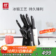 雙立人（ZWILLING）刀具全套Point S菜刀刀具套裝砍骨刀水果刀削皮刀廚房剪刀家用廚具廚房用具大全8件套
