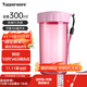 特百惠（Tupperware）雅致300ml簡(jiǎn)約寬口男女小巧直飲便攜夏季塑料水杯子 淺色柔蜜粉 300ml 1個(gè)