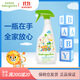 甘尼克寶貝（Babyganics ）嬰兒童玩具清洗劑免洗寶寶玩具清潔噴霧寶寶餐椅玩具清潔劑502ml