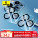 倍思（Baseus） 適用蘋(píng)果13Pro/13ProMax鏡頭鋼化膜 iPhone13Pro/13ProMax后置攝像頭手機保護膜高清耐磨耐刮2片