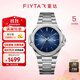 飛亞達（FIYTA）男士手表男 航天系列纖薄商務(wù)日歷防水石英男表 生日禮物送男友 【太空人】藍色盤(pán)鋼帶