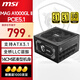 MSI微星750W/850W電源金牌全模組1000W臺式機電腦主機白色atx3.0電源 MAG A1000GL II 金牌全模ATX3.1