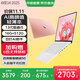 華碩a豆14 2025 高顏值輕薄筆記本電腦商務(wù)辦公學(xué)生 13代i5 16G 512G 樹莓蜜粉 護眼屏