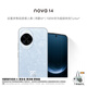 華為 nova 14 國家補貼  512GB 冰晶藍 后置多焦段質(zhì)感人像 鴻蒙AI 100W超級快充 鴻蒙智能手機