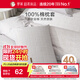 羅萊家紡 抗菌全棉枕頭套純棉床上用品枕套一對裝 灰 48*74cm