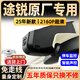 富威數(shù)碼11-25款進口大眾途銳專用原廠行車記錄儀隱藏式4K高清夜視免走線 【4K單鏡頭】原廠免走線+AI智能聲控 64G專用卡