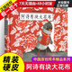 阿詩(shī)有塊大花布 中國原創(chuàng  )繪本精品系列精裝硬殼 3-6-8歲幼兒園兒童親子共讀睡前故事圖畫(huà)書(shū) 關(guān)于自信心友情與分享的暖心故事書(shū)