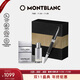 萬(wàn)寶龍MONTBLANC香水131292+彼耐德黑簽字筆禮盒套裝禮物