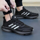 阿迪達斯（adidas）男鞋 2026春季新款網(wǎng)面透氣低幫緩震耐磨輕便透氣時(shí)尚運動(dòng)跑步鞋 橡膠大底/織物鞋面/經(jīng)典黑武士 曬圖退5 42.5 (265mm)