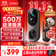 360可視門(mén)鈴6Pro 500萬(wàn)超清畫(huà)質(zhì)家用監控智能門(mén)鈴電子貓眼攝像頭無(wú)線(xiàn)wifi手機遠程查看對講