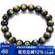 石玥珠寶精品10mm金沙天然黑曜石手串本命年轉(zhuǎn)運(yùn)珠佛珠水晶手鏈男女士款