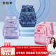 卡拉羊18/24L輕便游學(xué)包高顏值小學(xué)生書(shū)包初高中生雙肩包CX2832/5487 【18L】粉紅愛(ài)麗絲