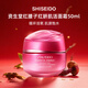 資生堂（Shiseido）百優(yōu)面霜精純面霜 抗皺修復補水保濕 淡化細紋護膚品 圣誕禮物 紅腰子紅妍肌活面霜50ml